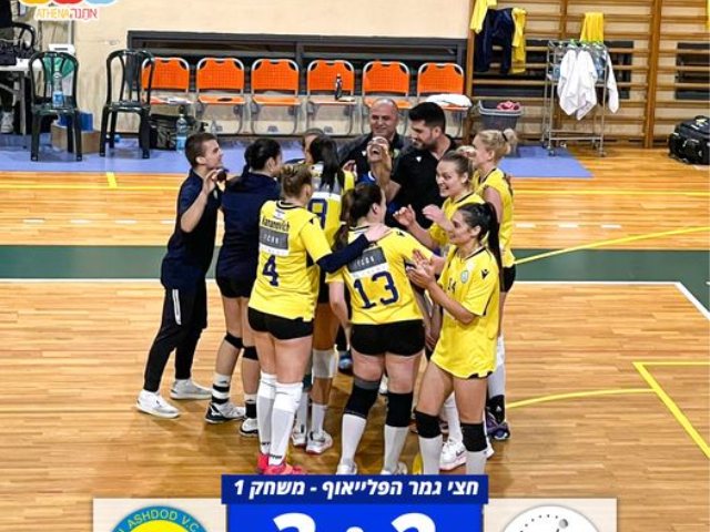 צילום: מכבי אשדוד