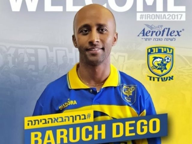 צילום: עירוני אשדוד