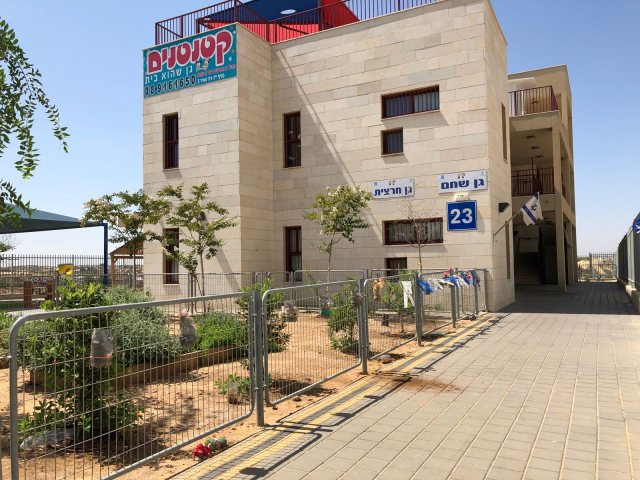 הגן יעבור לבית הספר