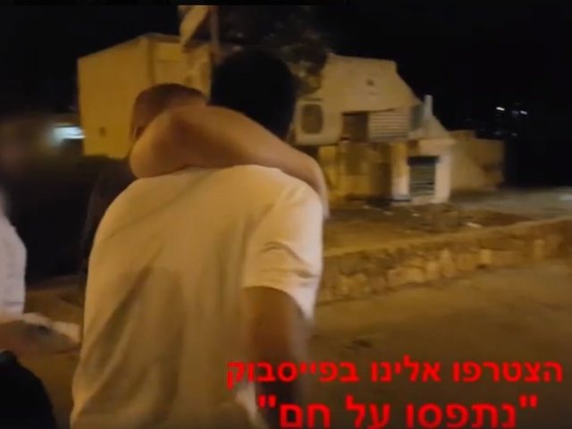 צילום מסך "נתפסו על חם"