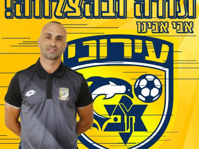 אבי אבינו (עירוני אשדוד)