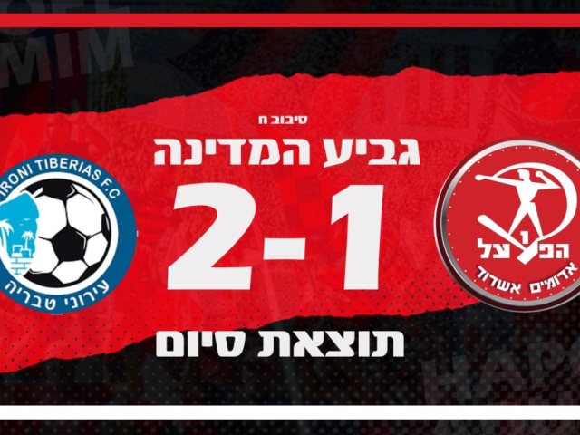 צילום: מדיה האדומים