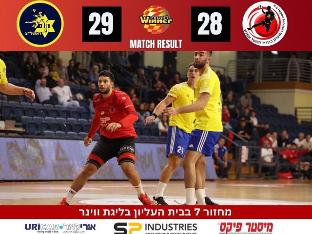 צילום: משה דהן, הפועל אשדוד כדוריד