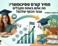   קרדיט תמונה AI  