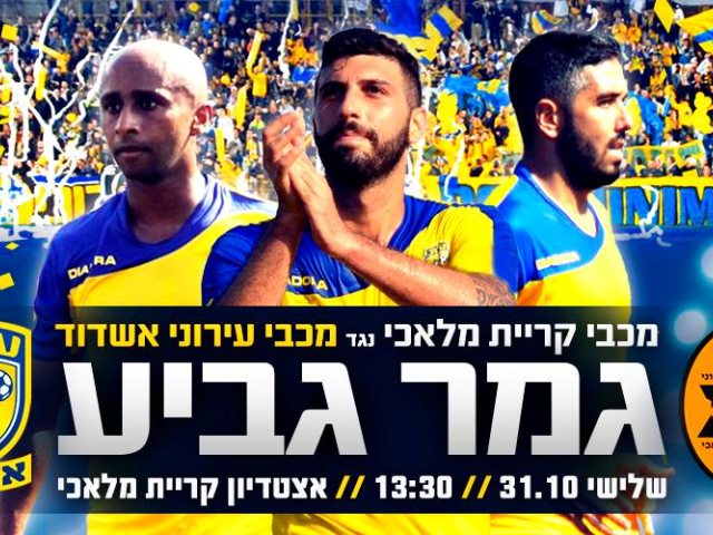 צילום: עירוני אדוד