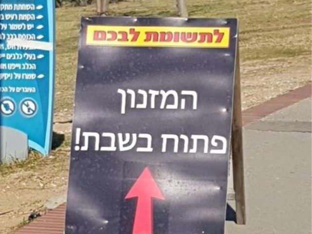 צילום: גיא סער