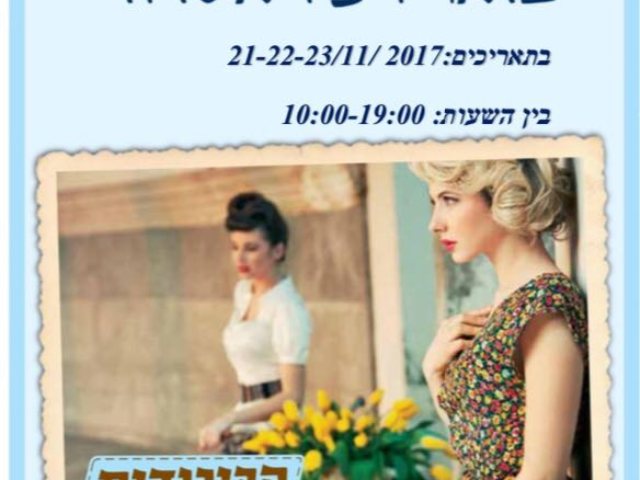 יח"צ