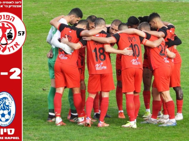 צילום: אדומים אשדוד