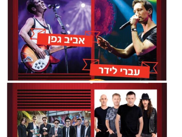 פסטיבל הבירה אשדוד יח"צ