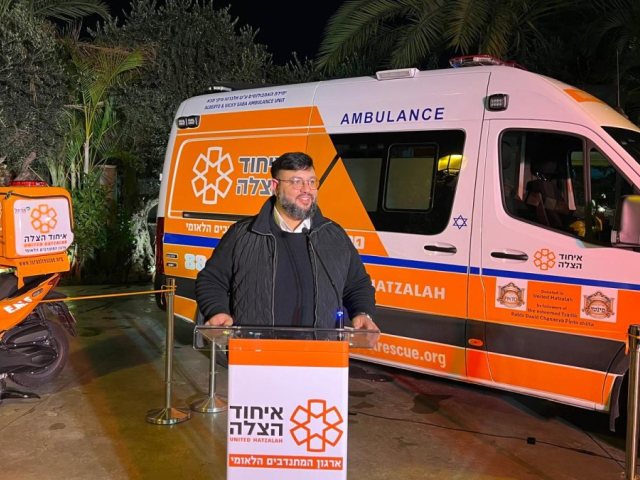 צילום: איחוד הצלה