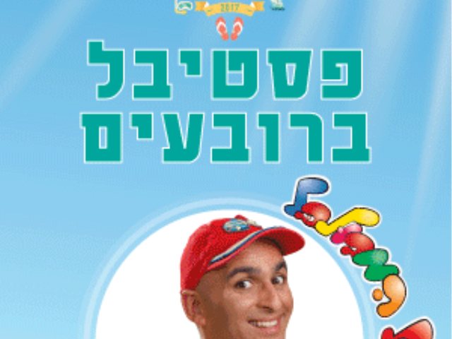 יובל