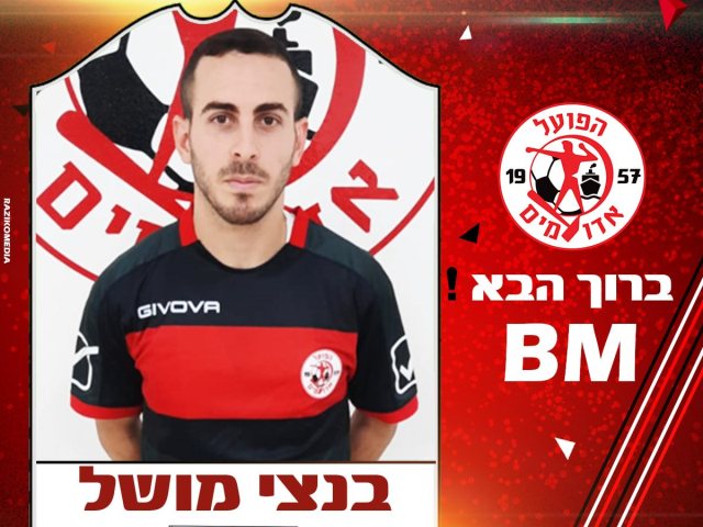 בנצי מושל (אדומים אשדוד)