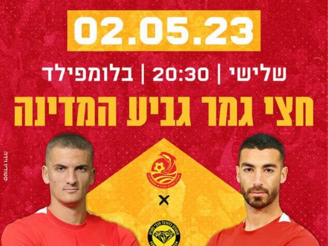 צילום: דוברות מ.ס אשדוד