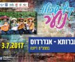 היום באשדוד: אנדר דוס באים להצחיק את בני הנוער!