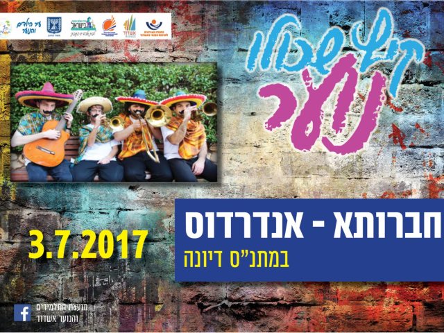 יח"צ  