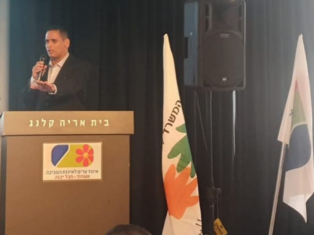 צילום: איגוד ערים