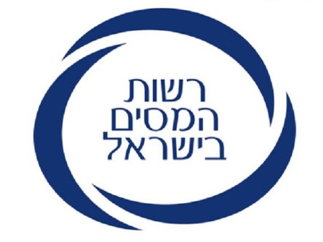 דוברות והסברה רשות המסים בישראל