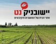 יישובניק נט