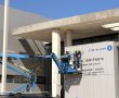 אחרי שנים של עיכובים: בית הלוחם באשדוד מתקרב לפתיחה