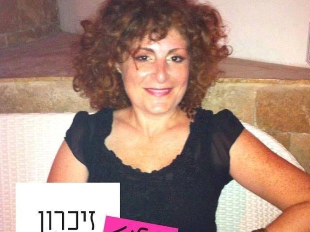 נורית טופז. פייסבוק