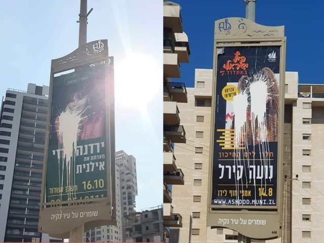 השלטים שצונזרו | צילום: חיים קקון