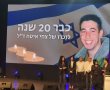 20 שנה לנפילתו של צחי איטח ז"ל 