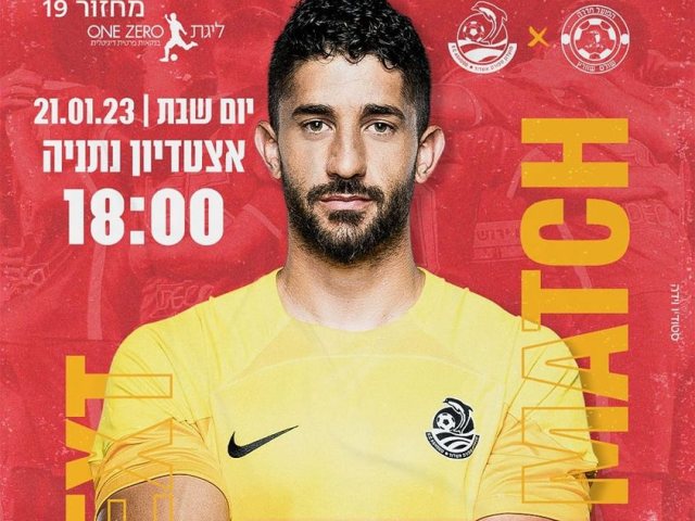 צילום: דוברות מ.ס אשדוד