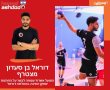 כדוריד: רכש חדש להפועל אשדוד