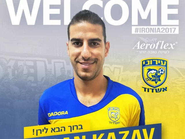 צילום: עירוני אשדוד