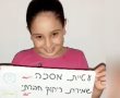 צפו: תלמידי היובל מתגייסים למען הפיכתה של אשדוד לעיר ירוקה (וידאו)