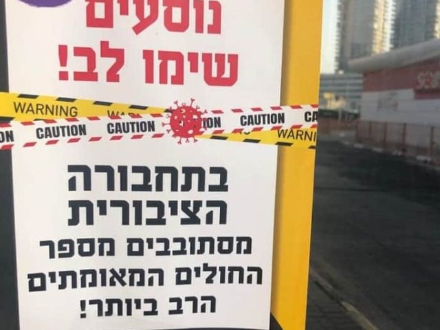 השלטים שהוצבו בתחנה המרכזית באשדוד