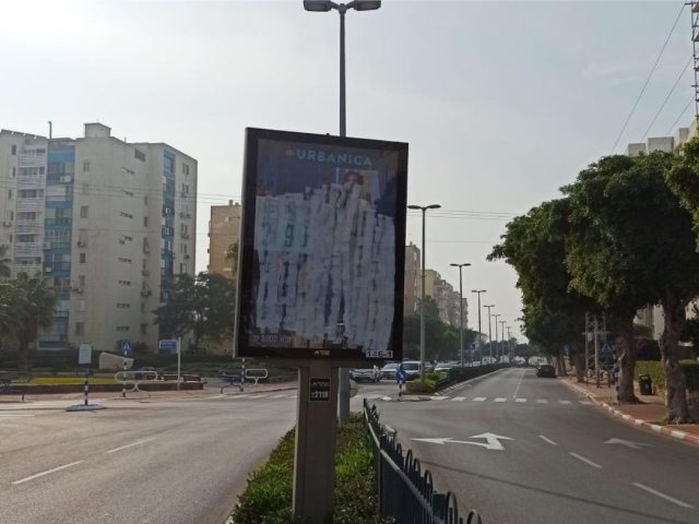השחתת שלט פרסום - צילם: ג'ניה גורביץ'
