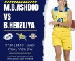 כדורסל נשים: מכבי בנות אשדוד פוגשת את בנות הרצלה, טקס לזכרה של ג'קסון