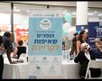 יריד תעסוקה