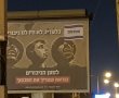 מי עומד מאחורי פרסום שנוי במחלוקת בשלטי פרסום ברחבי העיר?