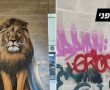 התשובה הניצחת של האמן דודי שובל לגרפיטי אנטישמי בלב רובע הסיטי