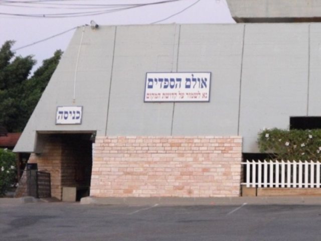 צילום: עופר אשטוקר - אשדוד נט