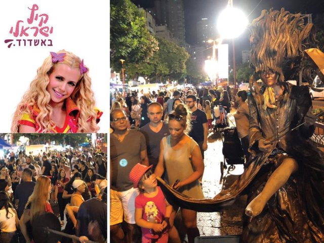 צילום: עיריית אשדוד