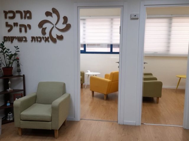 קרדיט: מרכזי יה"ל