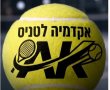 המלצה חמה להרשמה  - האקדמיה לטניס באשדוד של אלפרד קריאולנסקי - לילדים