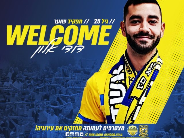 דודי אלון (עירוני אשדוד)