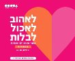 קולינריה, תרבות ורומנטיקה: סופ"ש רווקים ורווקות בלתי נשכח באשדוד