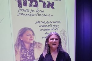 "מהבור אל הארמון" – כרטיסים להרצאה שמשנה חיים של מרסל בן שמחון >>>