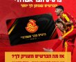 מ.ס אשדוד מציגה: כרטיס חבר אשדודי