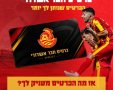 צילום: דוברות מ.ס אשדוד