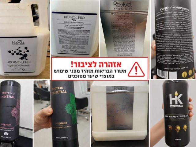 צילומים: משרד הבריאות