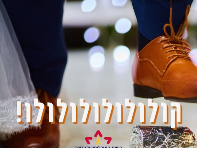 באדיבות רשות האוכלוסין