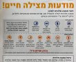 מודעות לאלרגיות מסכנות חיים למזון