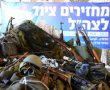 מחזירים נשק וציוד צבאי לצה"ל - ללא הזדהות וללא העמדה לדין: אלו נקודות ההחזרה באזור