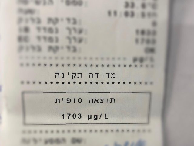באדיבות דוברות המשטרה